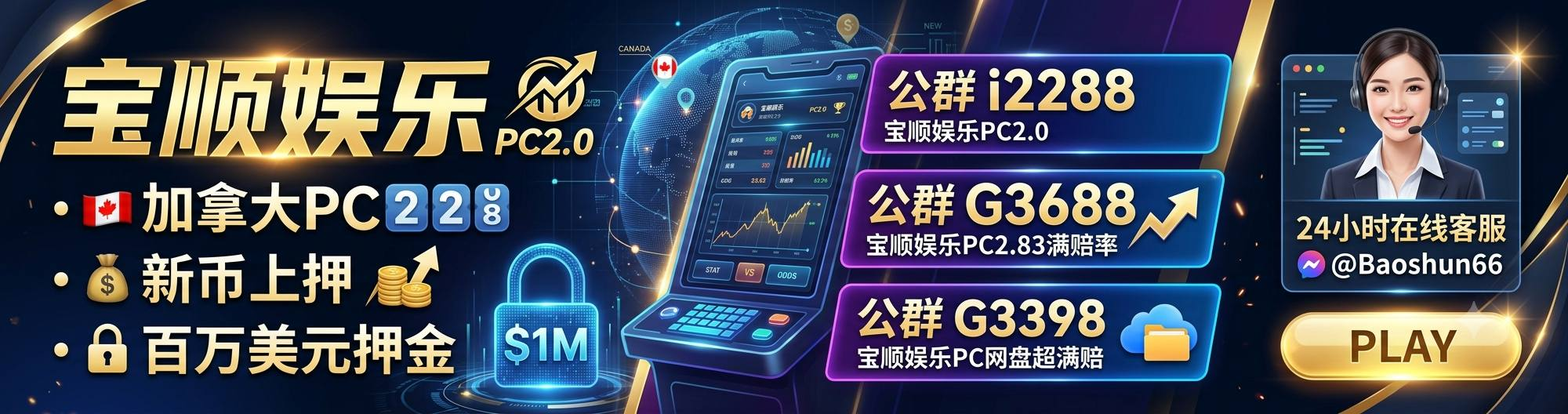 加拿大pc28官方频道_pc28预测交流群